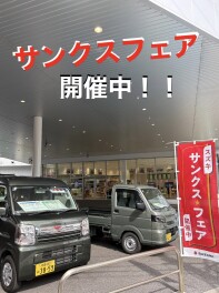 サンクスフェアがまもなく終了します！！